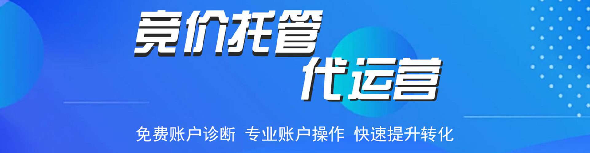 高邑百度运营推广